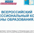 «Образовательный марафон» проекта «Флагманы образования» - Медицинский колледж