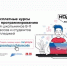 «Код будущего»: стартовал новый набор на бесплатные курсы программирования - Медицинский колледж