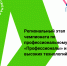 Тюменские профессионалы покажут мастерство - Сетевое издание Ишимская правда