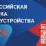 В Тюменской области пройдет Всероссийская ярмарка трудоустройства - Сетевое издание Ишимская правда