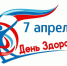 День здоровья в колледже - Медицинский колледж