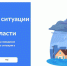 Для жителей Тюменской области запустили сайт с информацией о паводковой обстановке в регионе - Сетевое издание Ишимская правда