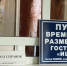 Пункты временного размещения в Ишиме готовы к работе в паводок - Сетевое издание Ишимская правда