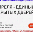 Единый день открытых дверей - Медицинский колледж