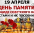 19 апреля - День памяти жертв геноцида - Медицинский колледж