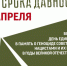 Нельзя забыть! Нельзя молчать! - Медицинский колледж