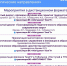 26 апреля «Открытый университет»: педагогические направления - Ишимский педагогический институт