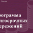 В чем преимущества новой программы долгосрочных сбережений? - Сетевое издание Ишимская правда