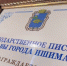 Тюменских курсантов наградили за помощь Ишиму - Сетевое издание Ишимская правда