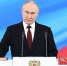 Владимир Путин вступил в должность Президента России - Сетевое издание Ишимская правда