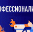 Профессионалитет-СПОсоб жить, учиться и добиваться успехов - Медицинский колледж