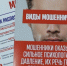 Поверив телефонным мошенникам, молодая тюменка лишилась сбережений - Сетевое издание Ишимская правда