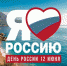 Праздничный концерт ко Дню России - Медицинский колледж