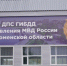 В Тюменском районе сотрудники Госавтоинспекции задержали подозреваемого в незаконном приобретении наркотиков - Сетевое издание Ишимская правда
