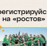 Молодежь Тюменской области отправится на образовательный форум "Ростов" - Сетевое издание Ишимская правда