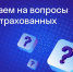 Почему важна актуализация персональных данных в полисе ОМС - Сетевое издание Ишимская правда
