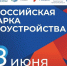 Федеральный этап Всероссийской ярмарки трудоустройства - Медицинский колледж