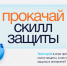 Жители Тюменской области могут пройти обучение по защите данных в интернете - Сетевое издание Ишимская правда