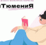 В Тюменской области выбрали лучших авторов среди детей и подростков - Сетевое издание Ишимская правда