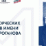 Стартовал конкурс законотворческих инициатив имени Максима Роганова - Сетевое издание Ишимская правда