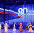 Праздничный концерт в честь 80-летия региона покажут в прямом эфире - Сетевое издание Ишимская правда