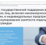 Свыше 74 миллионов рублей сэкономили работодатели благодаря мерам содействия занятости - Сетевое издание Ишимская правда