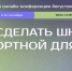 Пятая всероссийская онлайн-конференция «Августовка Учи.ру — 2024» - Ишимский педагогический институт