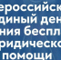 Участники СВО и их семьи могут обратиться за бесплатной юридической помощью - Сетевое издание Ишимская правда