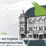 IV Всероссийский конкурс по истории предпринимательства «Наследие выдающихся предпринимателей России» - Ишимский педагогический институт