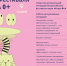 Фестиваль “Наука 0+”, состоится в Ишимском педагогическом институте - Ишимский педагогический институт