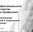 Конкурс профессионального мастерства "Прорыв в профессию" - Медицинский колледж