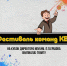 Время смеха наступило! - Ишимский педагогический институт