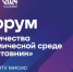 II Форум наставничества в академической среде «Я – наставник» - Ишимский педагогический институт