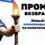 Всероссийская олимпиада студентов «Прометей» - Ишимский педагогический институт