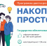 Каждый сотый житель Тюменской области вступил в программу долгосрочных сбережений - Сетевое издание Ишимская правда