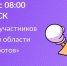 Международный  чемпионат по битве роботов - Медицинский колледж