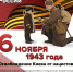 Памятная дата военной истории Отечества - Сетевое издание Ишимская правда