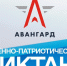 Приглашаем к участию в «Военно-патриотическом диктанте» - Медицинский колледж