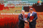 В агрохолдинге "Юбилейный" отметили День работника сельского хозяйства и перерабатывающей промышленности