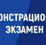 Демонстрационный экзамен по специальности «Фармация» - Медицинский колледж
