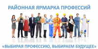Районная ярмарка профессий «Выбирая профессию, выбираем будущее» - Медицинский колледж
