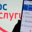 Как подать обращение в орган власти - Муниципальное образование