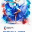 Ишимские проекты стали победителями конкурса ПФКИ - Сетевое издание Ишимская правда