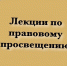 Встреча со специалистом системы профилактики г. Ишима - Медицинский колледж