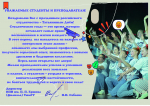 С ДНЕМ СТУДЕНТА.jpg