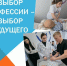 Профориентационная встреча «Выбор профессии – выбор будущего» - Медицинский колледж