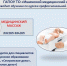 Курсы переподготовки - Медицинский колледж