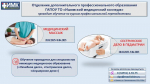 Курсы переподготовки