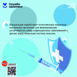 Неделя поддержания и укрепления иммунитета