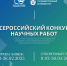 Последний день подачи заявок на Всероссийский конкурс научных работ «Выявление и поддержка одаренных детей – современные аспекты и лучшие практики физической культуры и спорта» - Ишимский педагогический институт
